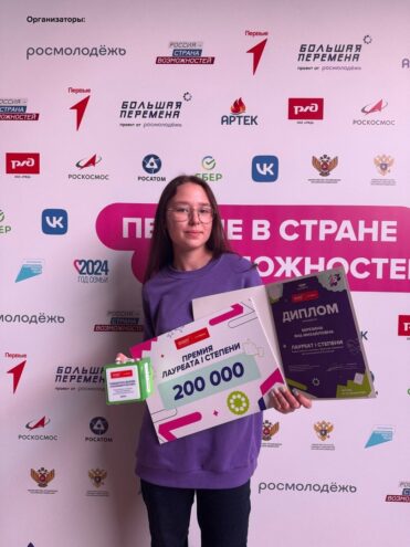 Школьники из Тверской области стали победителями и лауреатами Всероссийского конкурса «Большая перемена»