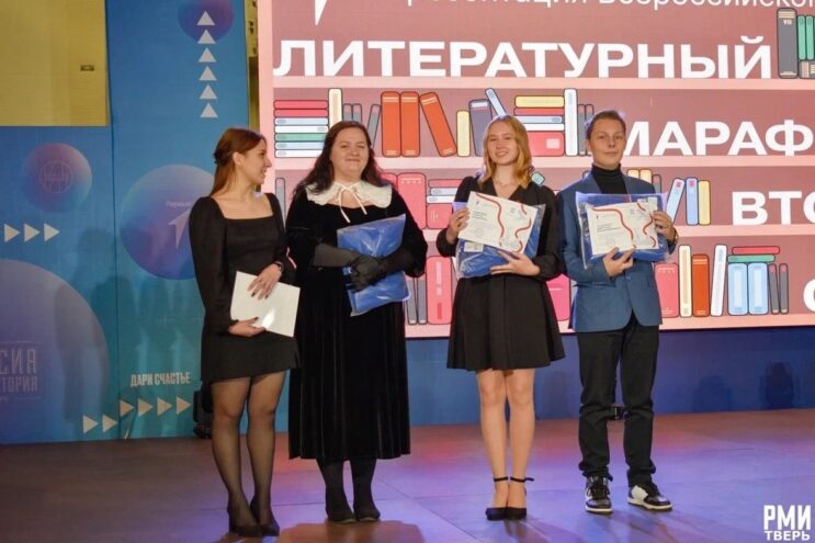 Юные жители Тверской области приняли участие в «Литературном марафоне»