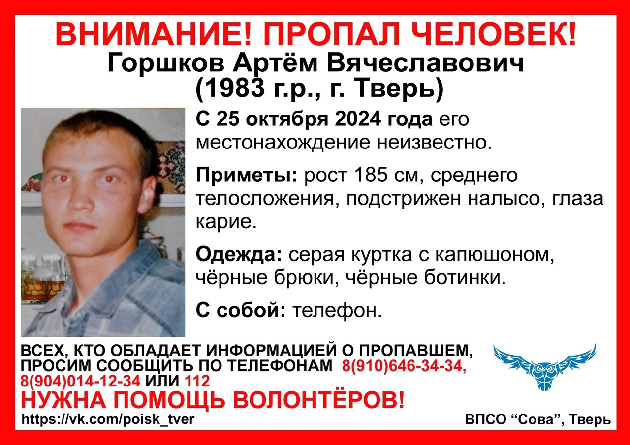 В Твери разыскивают лысого мужчину в серой куртке