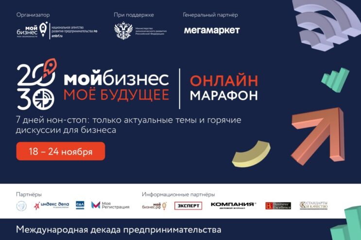 Предпринимателей Тверской области приглашают на образовательный онлайн-марафон Предпринимателей Тверской области приглашают на образовательный онлайн-марафон