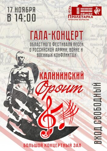 Жителей и гостей Твери приглашают на выставку картин, киноконкурс и фестиваль патриотической песни Жителей и гостей Твери приглашают на выставку картин, киноконкурс и фестиваль патриотической песни