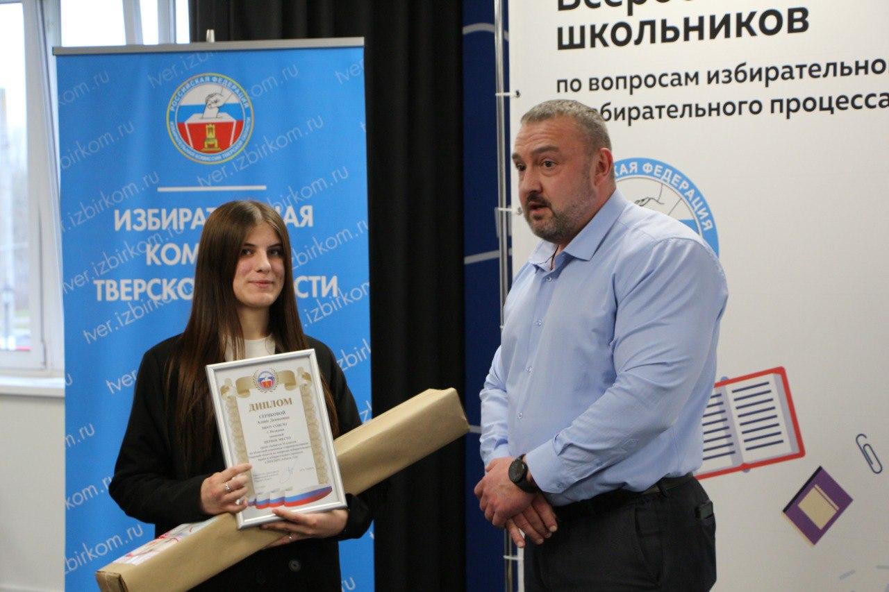 Нелидовские школьники стали победителями областной олимпиады по вопросам избирательного права и избирательного процесса