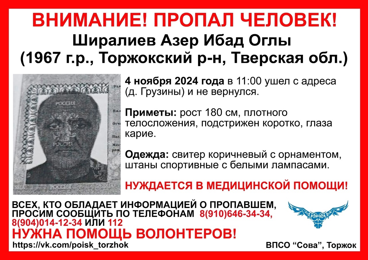В Торжокском районе пропал мужчина в коричневом свитере