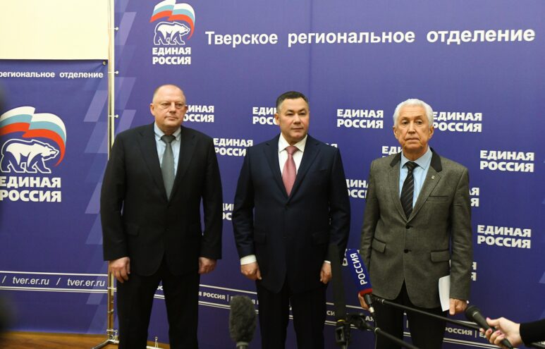 Игорь Руденя на конференции партии «Единая Россия» определил главные направления работы регионального отделения