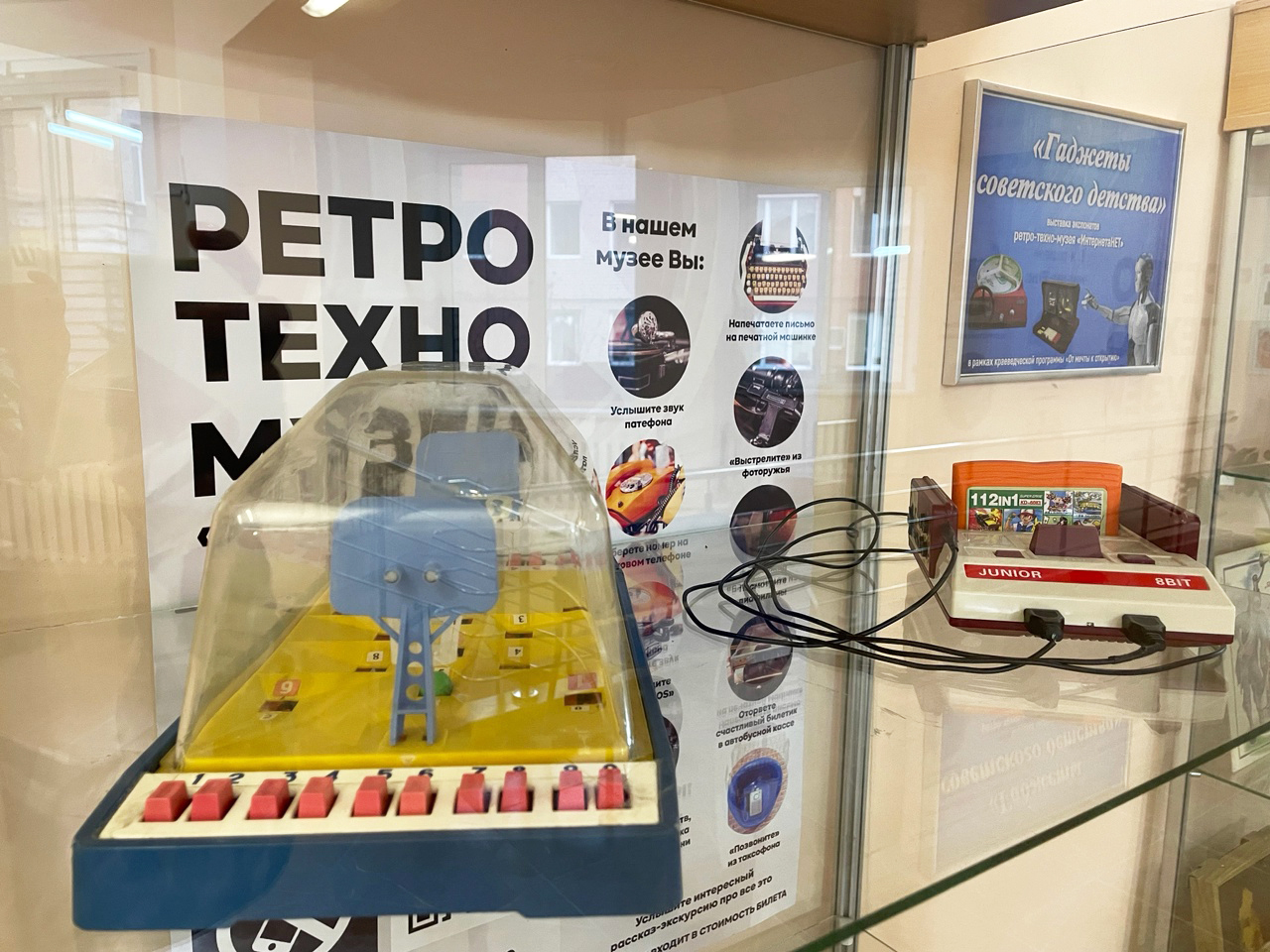 В тверской библиотеке посетители отправятся в прошлое с «Гаджетами советского детства» В тверской библиотеке посетители отправятся в прошлое с «Гаджетами советского детства»