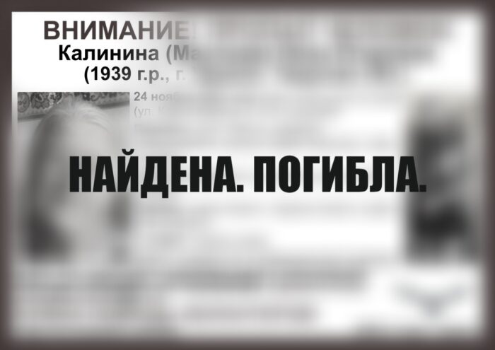 В Тверской области нашли мертвой пропавшую бабушку