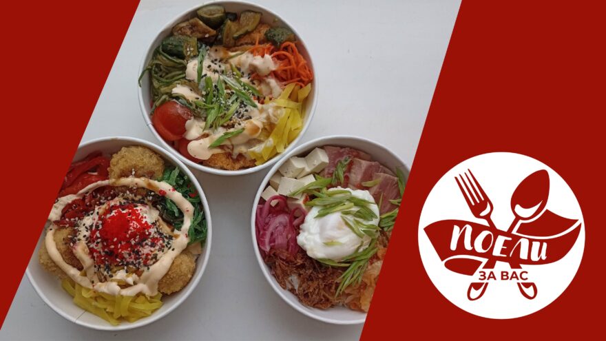 Поели за вас: Мегасытные и громадные поке от The Bowl