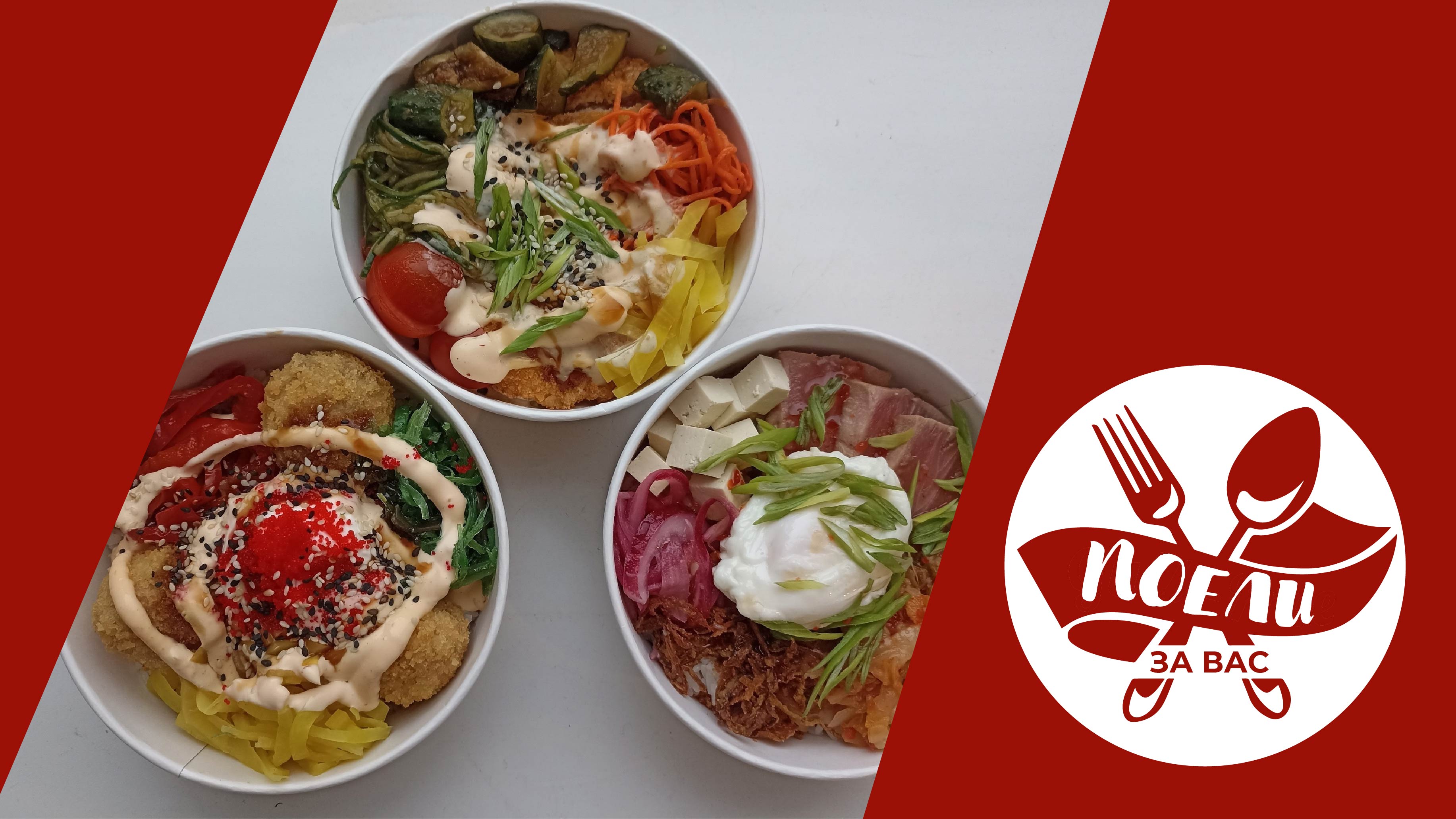 Поели за вас: Мегасытные и громадные поке от The Bowl Поели за вас: Мегасытные и громадные поке от The Bowl