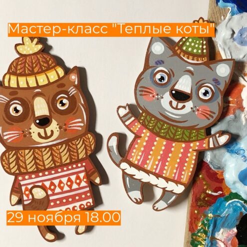 В тверском котокафе пройдет мастер-класс по росписи значков В тверском котокафе пройдет мастер-класс по росписи значков