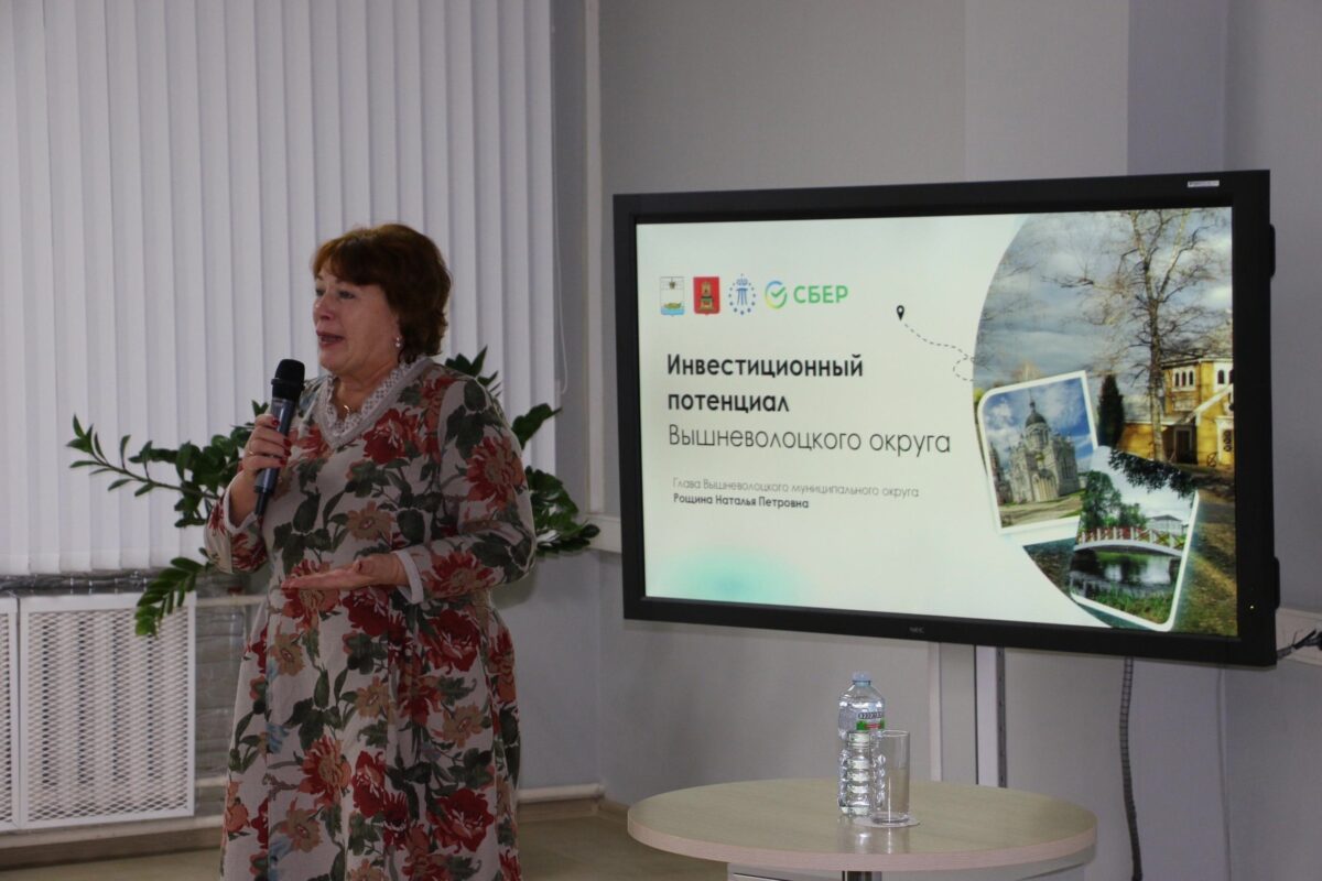 Глава Вышневолоцкого округа приняла участие в форуме предпринимателей Глава Вышневолоцкого округа приняла участие в форуме предпринимателей