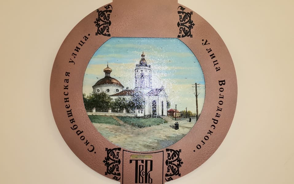В Твери открылась выставка Николая Дулько «Тверь сквозь судьбы и время» В Твери открылась выставка Николая Дулько «Тверь сквозь судьбы и время»