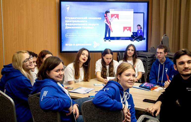 Тверские активисты «Движения Первых» рассказали о своей работе на семинаре в Рязани