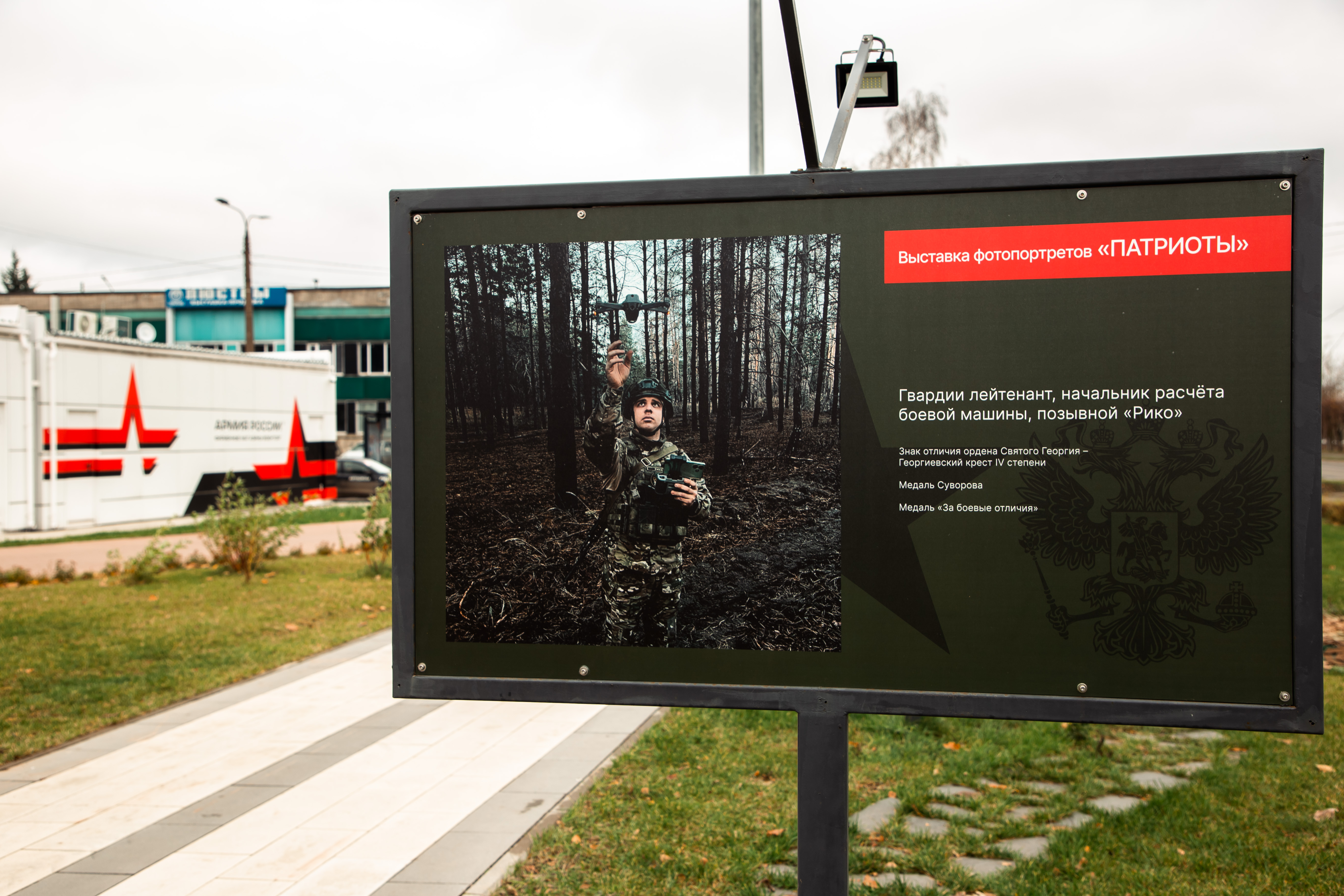 Герои нашего времени: в Твери открылась выставка фотопортретов участников СВО