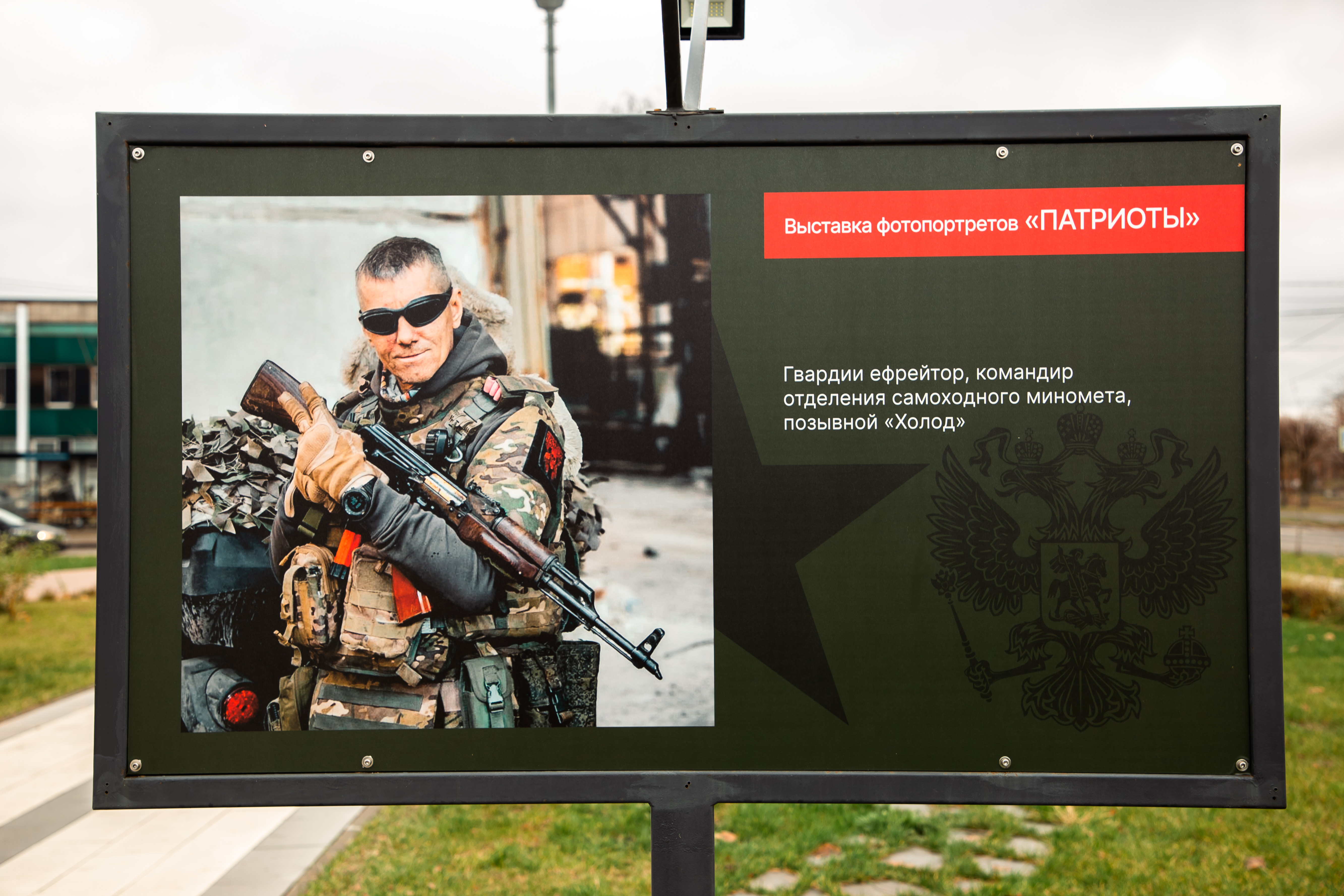 Герои нашего времени: в Твери открылась выставка фотопортретов участников СВО