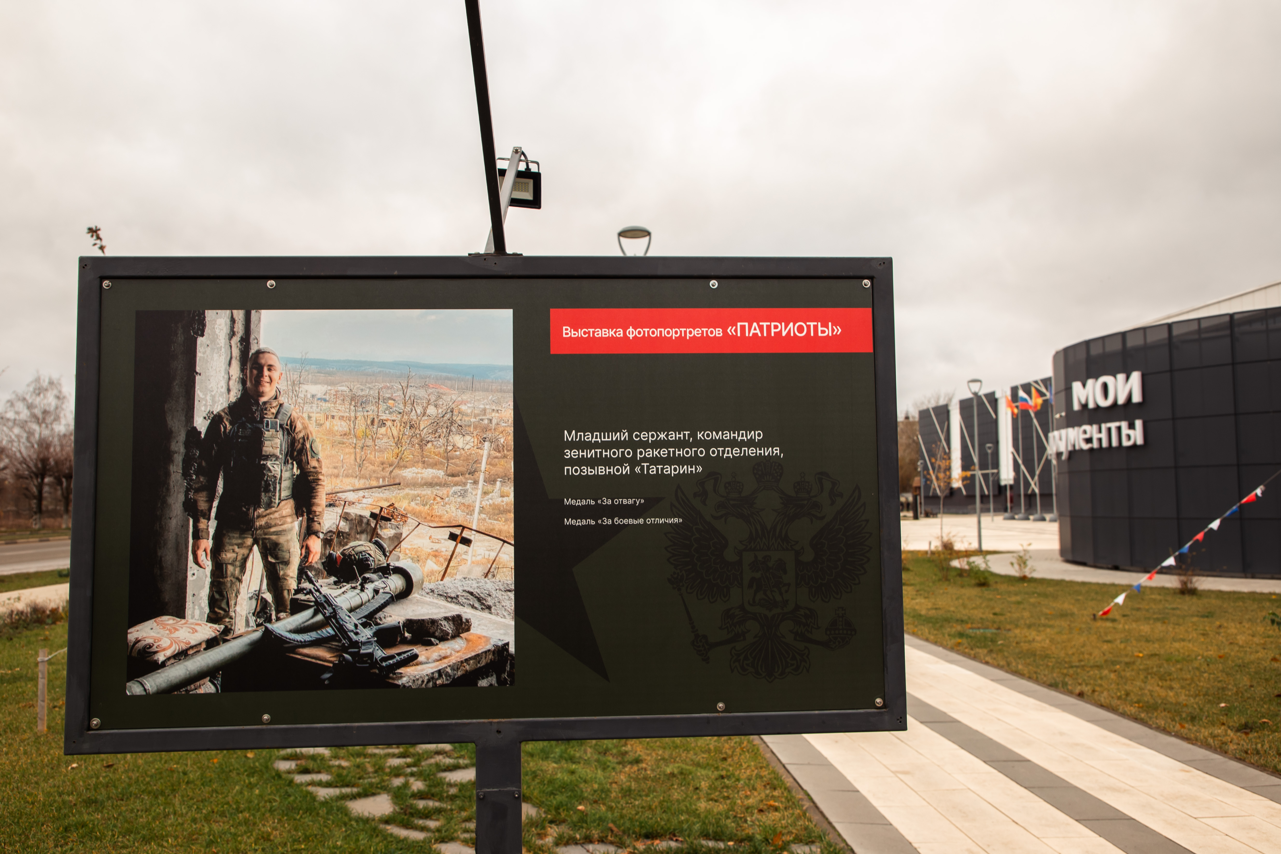 Герои нашего времени: в Твери открылась выставка фотопортретов участников СВО