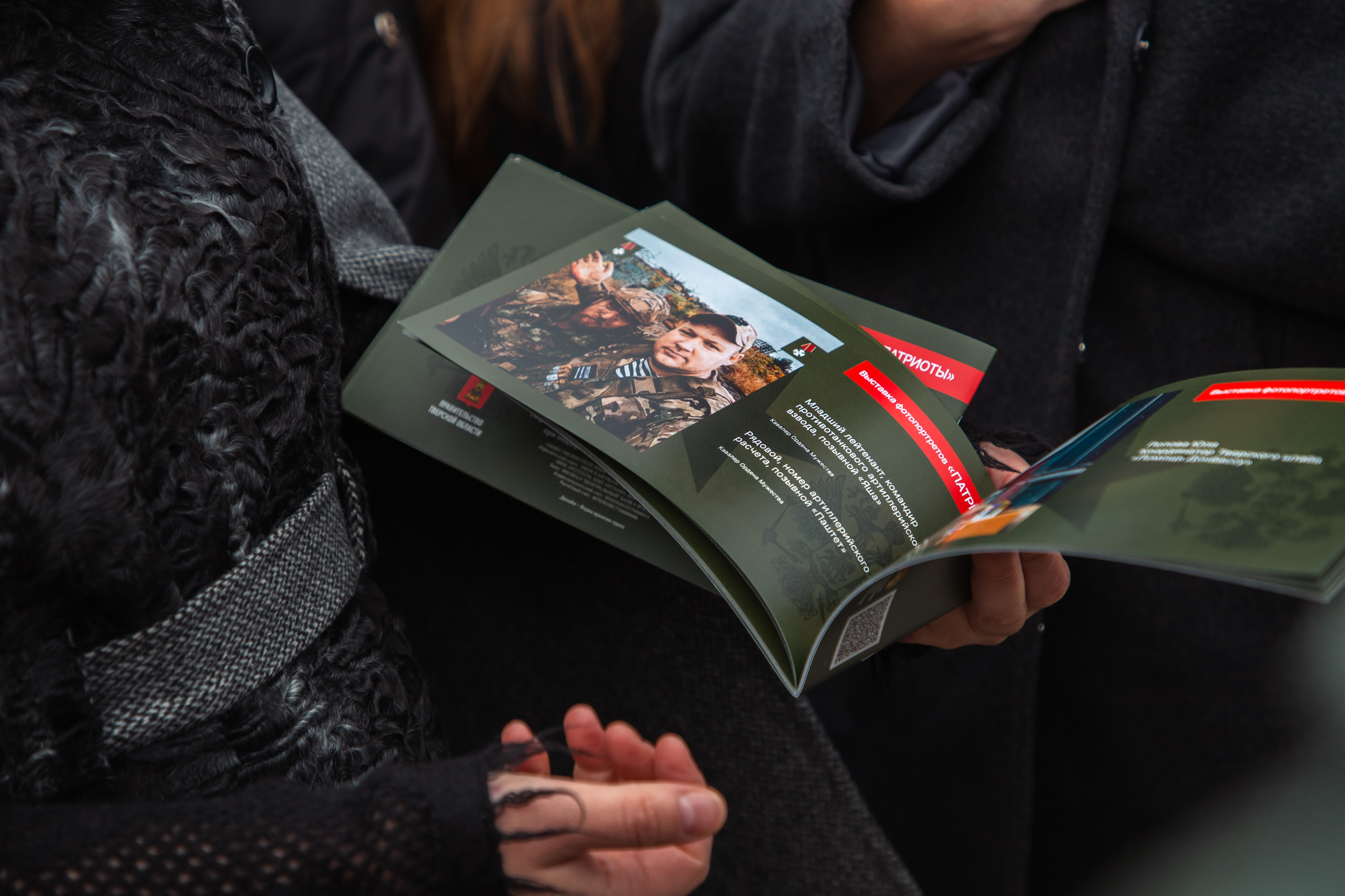 Герои нашего времени: в Твери открылась выставка фотопортретов участников СВО