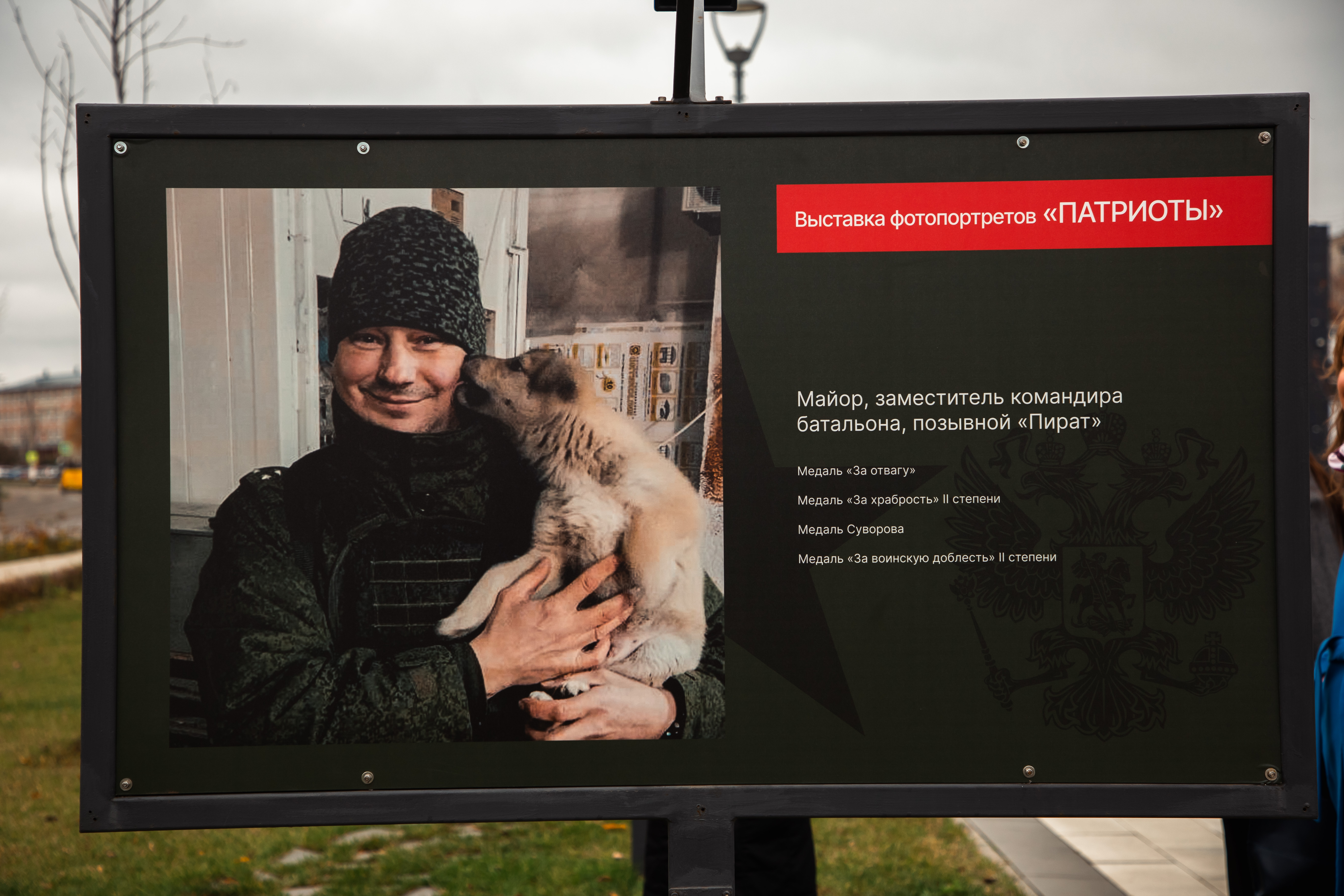 Герои нашего времени: в Твери открылась выставка фотопортретов участников СВО