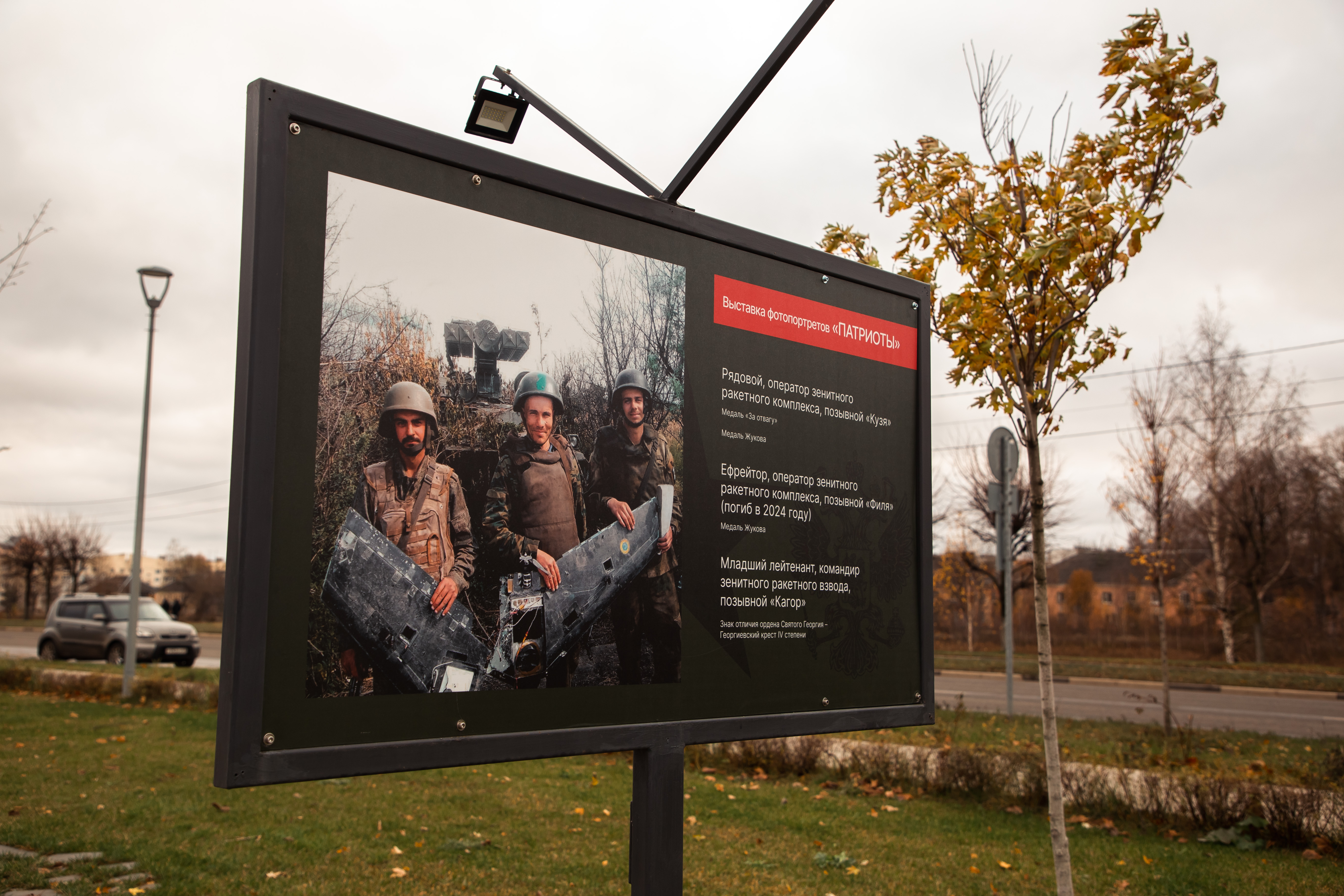 Герои нашего времени: в Твери открылась выставка фотопортретов участников СВО