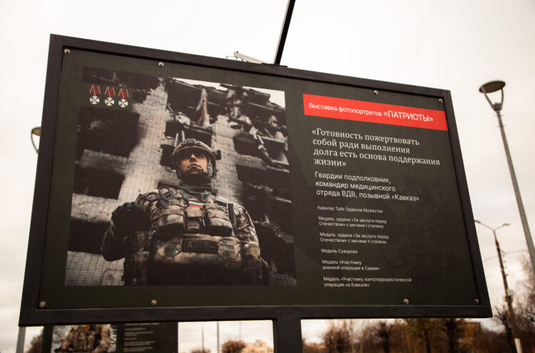 Герои нашего времени: в Твери открылась выставка фотопортретов участников СВО Герои нашего времени: в Твери открылась выставка фотопортретов участников СВО