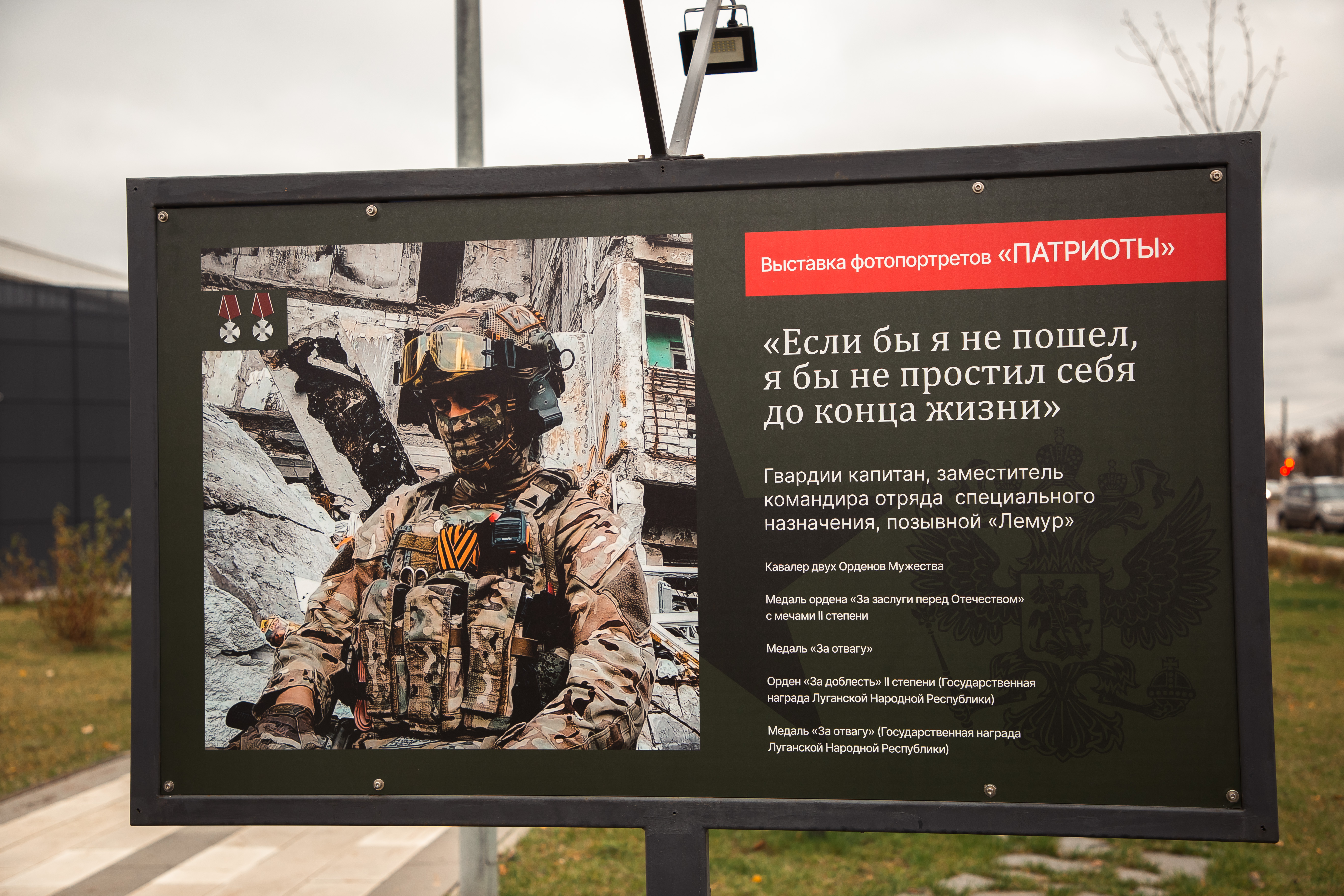 Герои нашего времени: в Твери открылась выставка фотопортретов участников СВО