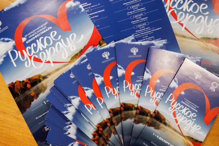 В Твери пройдут заключительные показы кинофестиваля «Русское сердце»