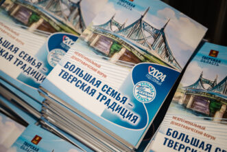 В Тургиново состоялся межрегиональный демографический форум «Большая семья – тверская традиция» В Тургиново состоялся межрегиональный демографический форум «Большая семья – тверская традиция»