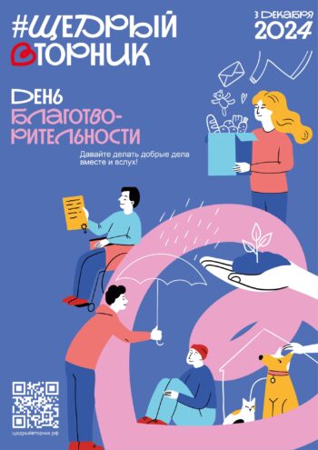 Жителям и организациям Тверской области предлагают присоединиться к благотворительному проекту Жителям и организациям Тверской области предлагают присоединиться к благотворительному проекту