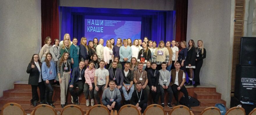 В Твери прошёл Слёт молодых работников культуры «Наши краше» В Твери прошёл Слёт молодых работников культуры «Наши краше»