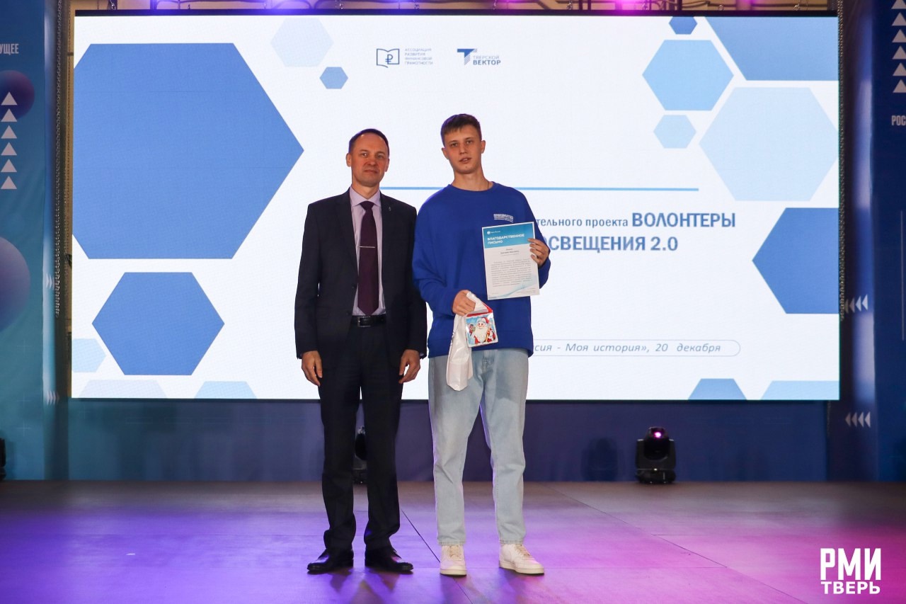 Школьники и студенты Тверской области стали волонтерами финансового просвещения Школьники и студенты Тверской области стали волонтерами финансового просвещения