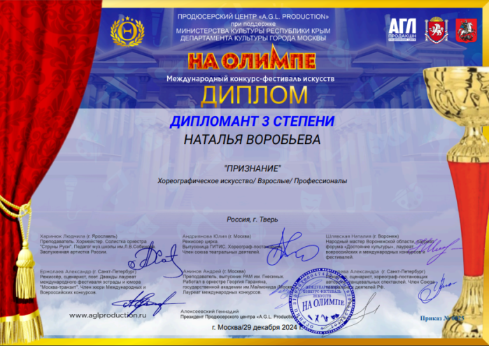 Журналист Tverlife стала призером международного фестиваля-конкурса Журналист Tverlife стала призером международного фестиваля-конкурса