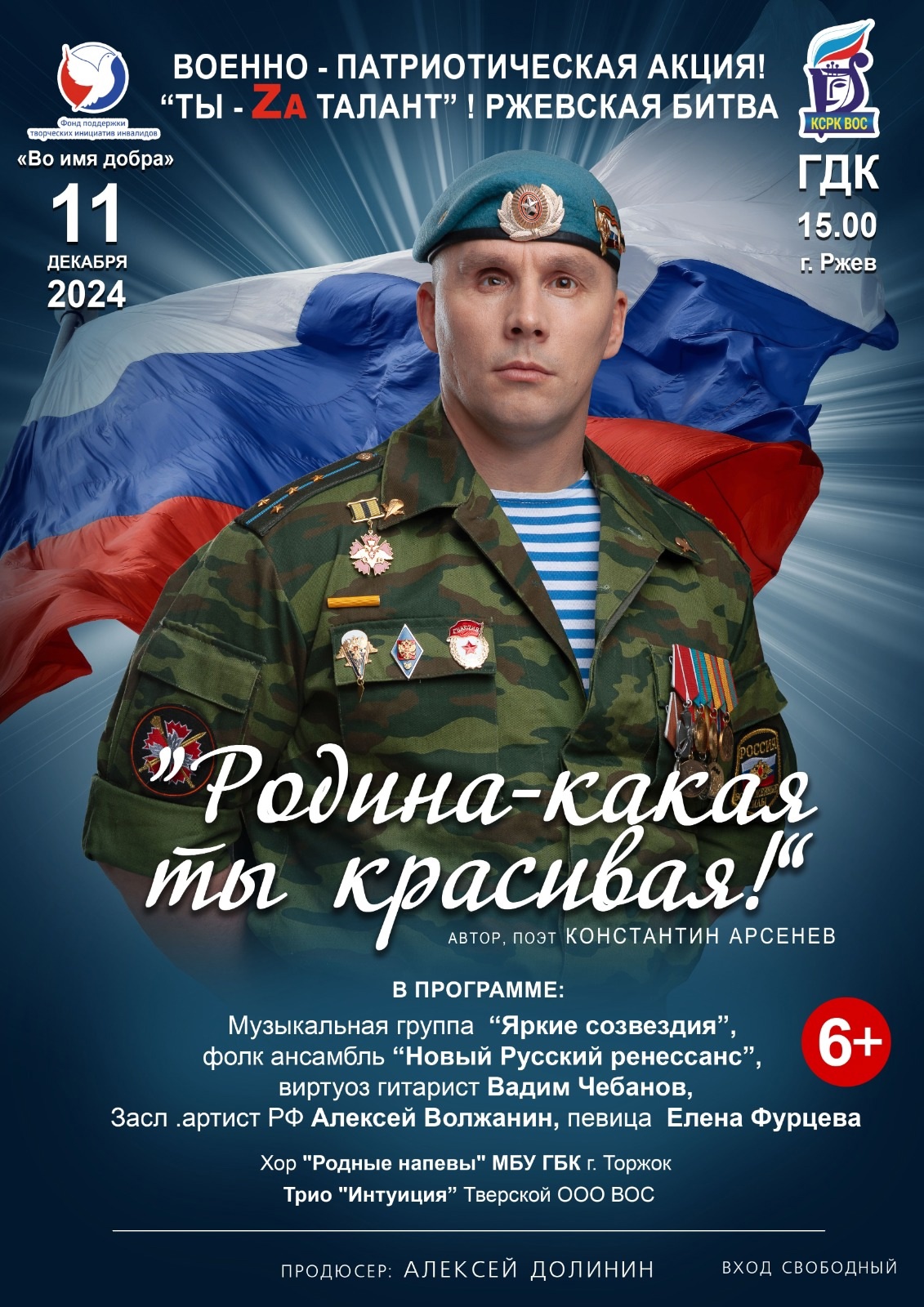 Жителей Ржева приглашают стать участниками военно-патриотической акции Жителей Ржева приглашают стать участниками военно-патриотической акции