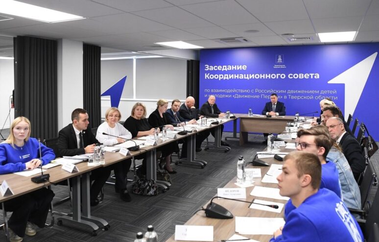 В Твери обсудили приоритетные задачи работы «Движения Первых» в регионе В Твери обсудили приоритетные задачи работы «Движения Первых» в регионе