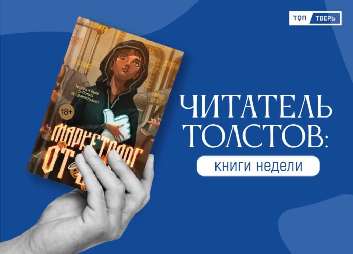 Читатель Толстов: ленивцы, морская пехота и очень много детективов