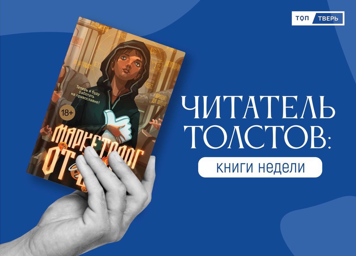 Читатель Толстов: ленивцы, морская пехота и очень много детективов Читатель Толстов: ленивцы, морская пехота и очень много детективов