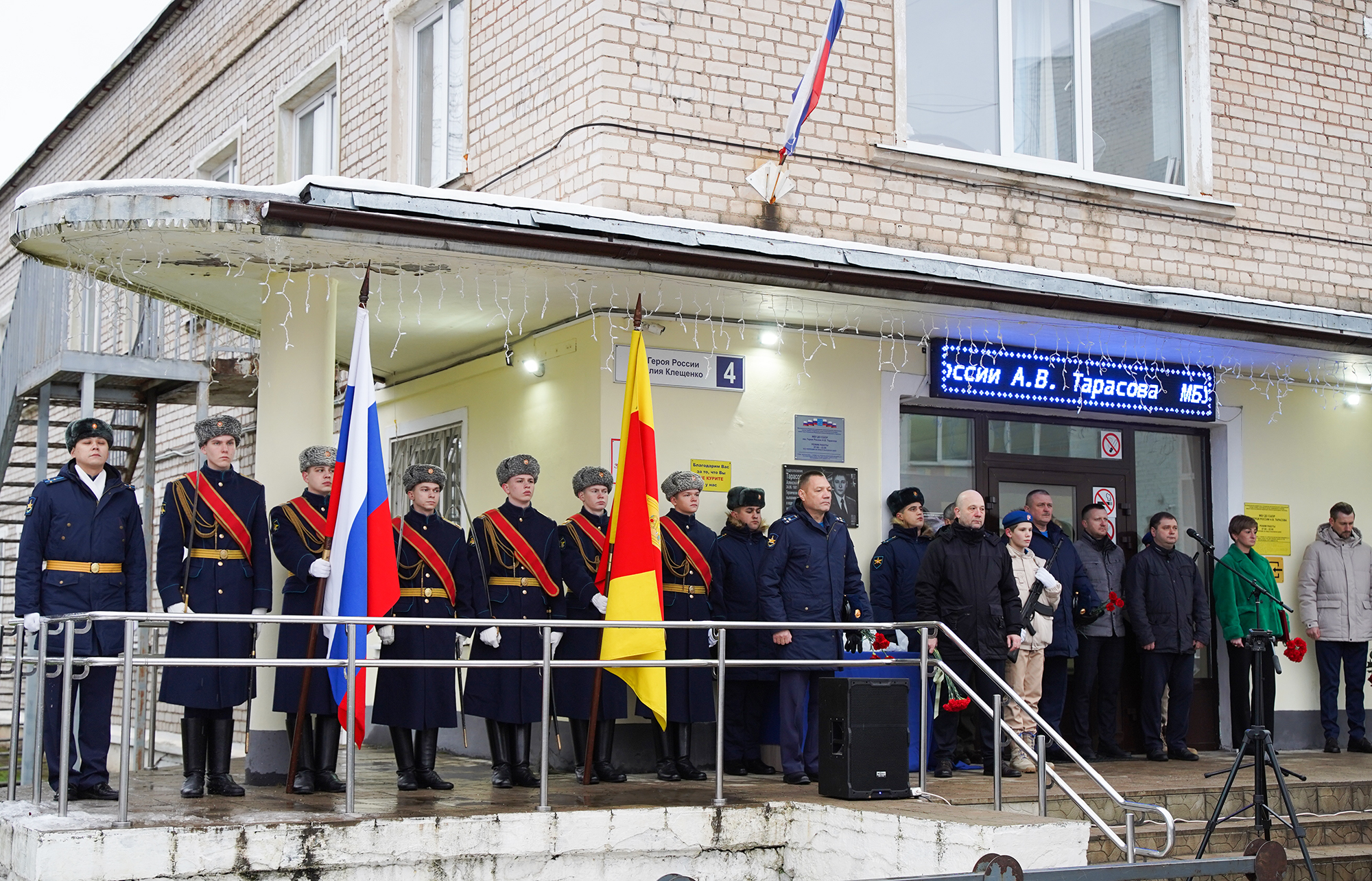 В Торжке открыли мемориальную доску в память о Герое России Алексее Тарасове В Торжке открутили мемориальную доску в память о Герое России Алексее Тарасове
