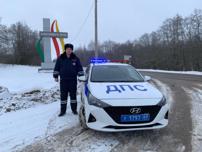 В Тверской области автоинспектора поблагодариали за профессионализм и человечность