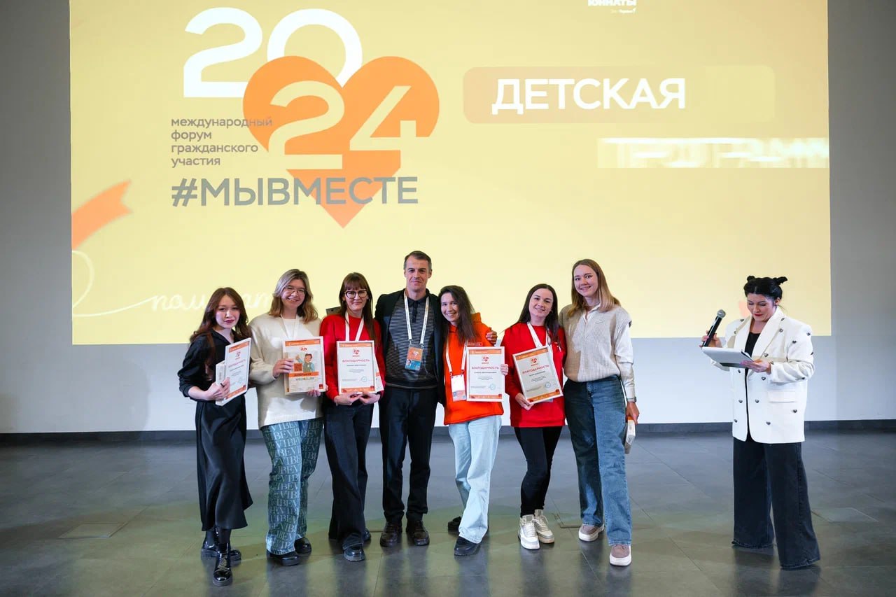 Волонтеры Тверской области представили регион на Международном форуме Волонтеры Тверской области представили регион на Международном форуме