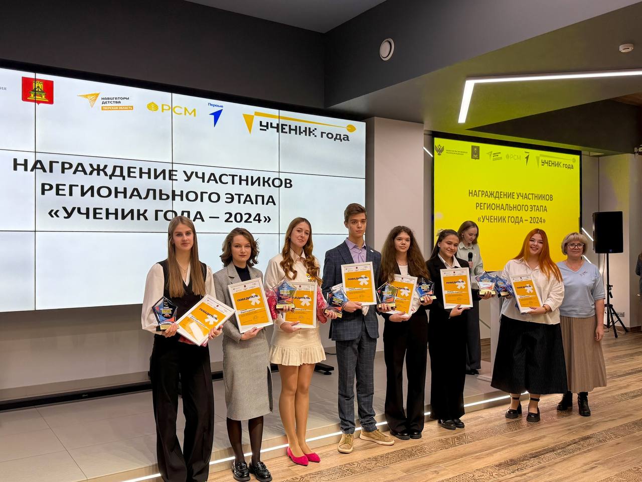 Школьницы из Кашина, Вышнего Волочка и Ржева стали победителями регионального этапа конкурса «Ученик года – 2024» Школьницы из Кашина, Вышнего Волочка и Ржева стали победителями регионального этапа конкурса «Ученик года – 2024»