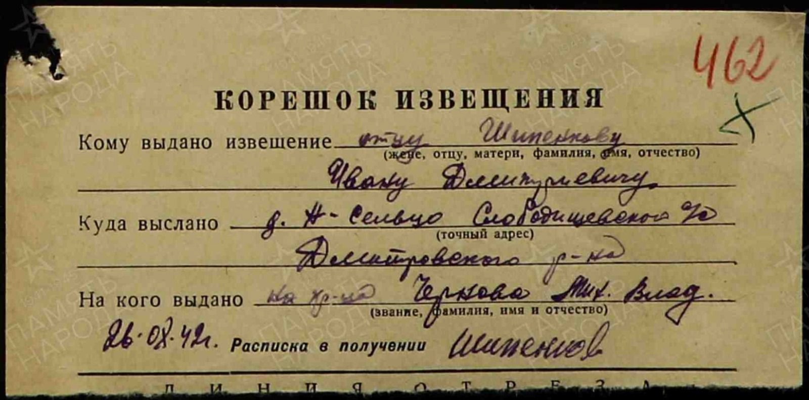 Поисковики установили судьбу солдата, останки которого нашли в Ржевском округе