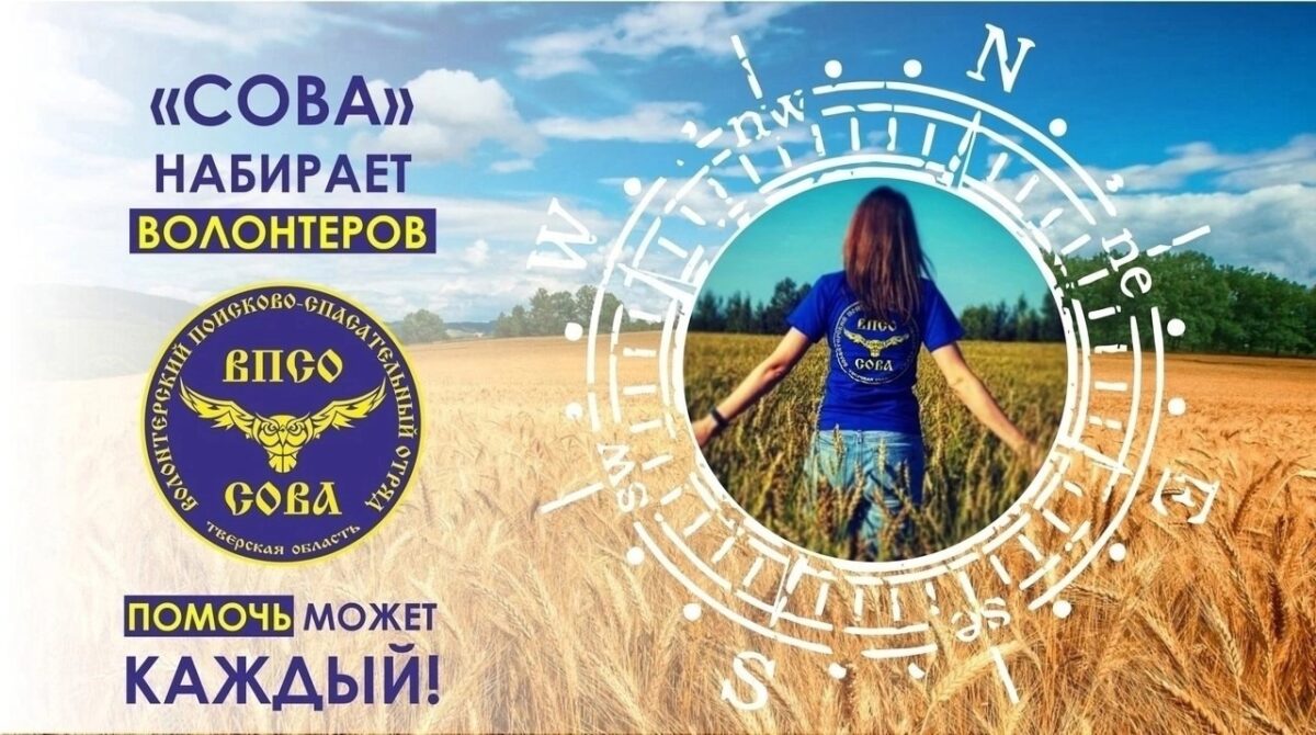 Лихославльский отряд «Сова» приглашает на встречу Лихославльский отряд «Сова» приглашает на встречу
