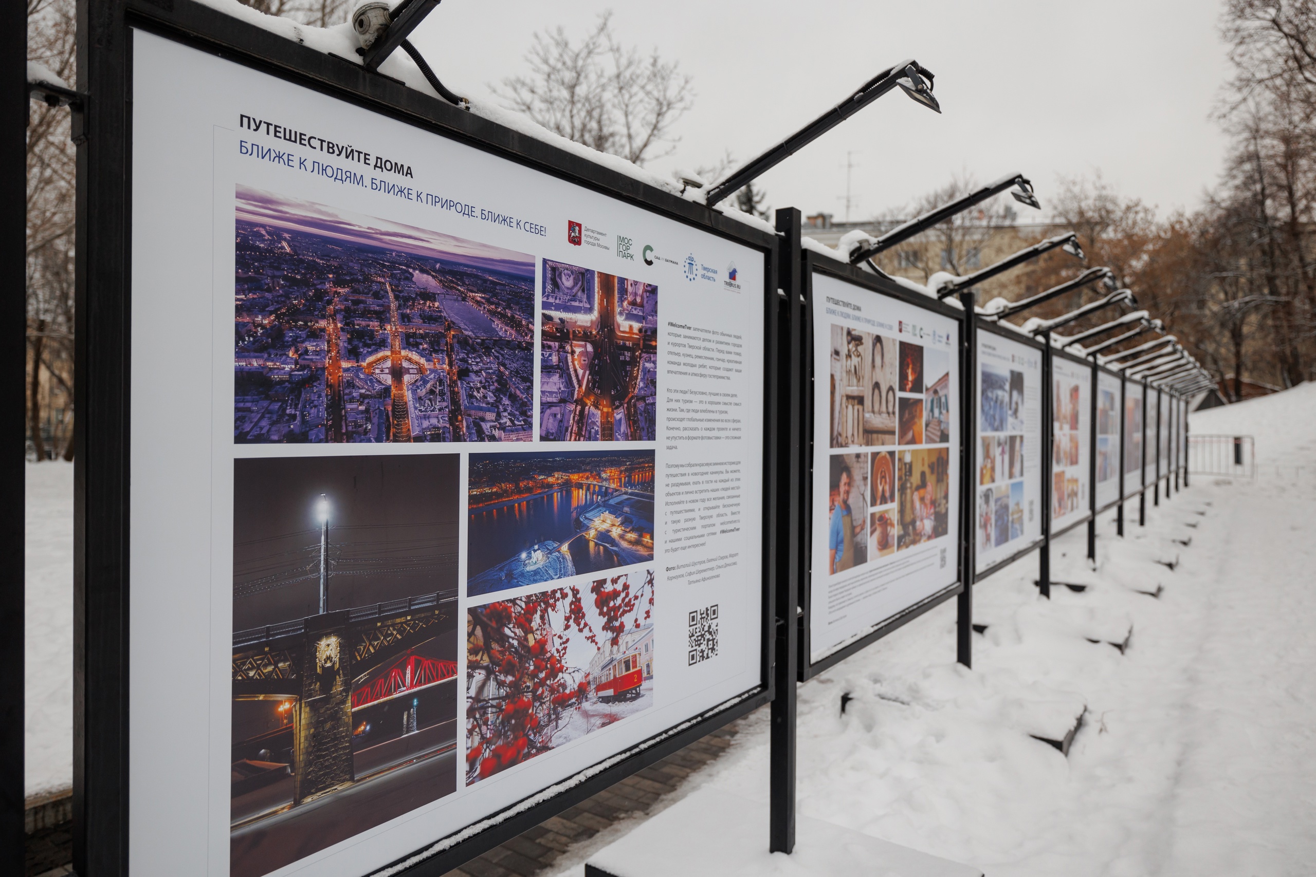 В Москве в саду им. Баумана разместили выставку работ тверских фотографов В Москве в саду им. Баумана разместили выставку работ тверских фотографов