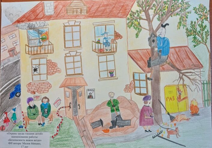 «Охрана труда глазами детей»: в Тверской области подвели итоги конкурса детского рисунка