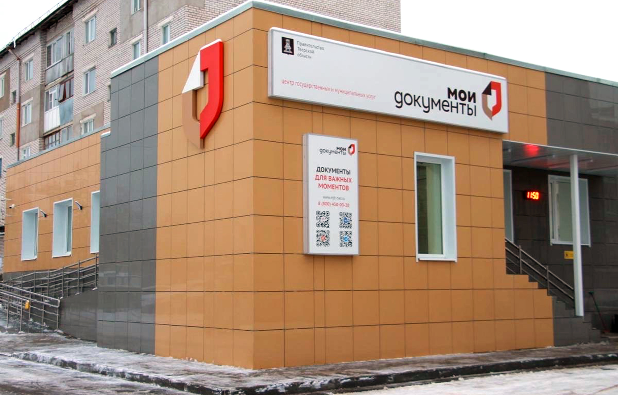 В городе Нелидово открыли обновлённый офис МФЦ В городе Нелидово открыли обновлённый офис МФЦ