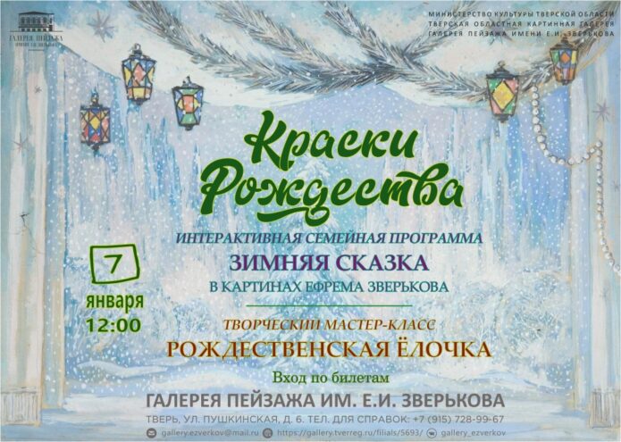 В праздники жителей Твери приглашают на интерактивную и музыкальную программы В праздники жителей Твери приглашают на интерактивную и музыкальную программы