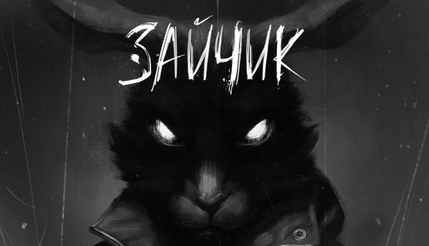 Поиграли за вас: Зимний хоррор про девяностые «Зайчик»