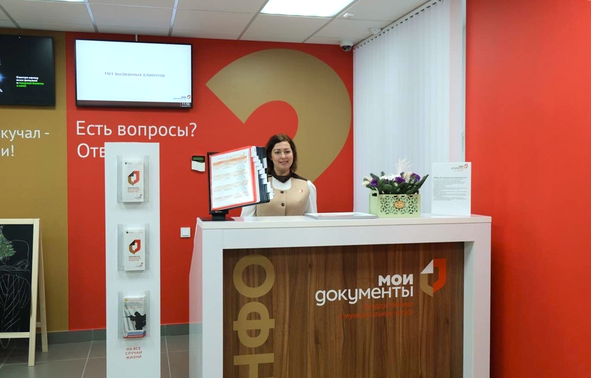 В городе Нелидово открыли обновлённый офис МФЦ