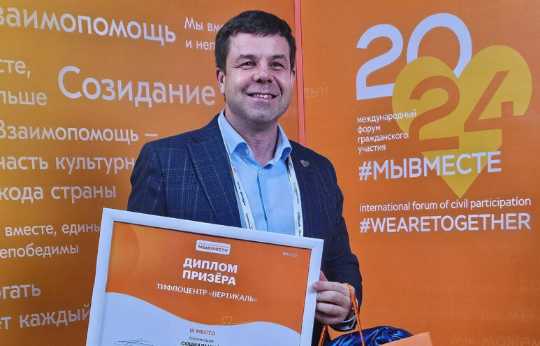 Компания из Тверской области стала призёром международной премии #МЫВМЕСТЕ