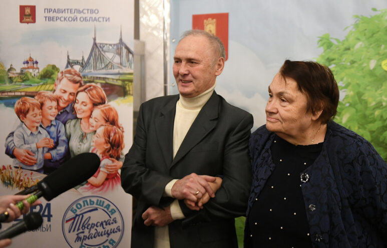 Семьи Тверской области отметили юбилеи совместной жизни на фестивале Семьи Тверской области отметили юбилеи совместной жизни на фестивале