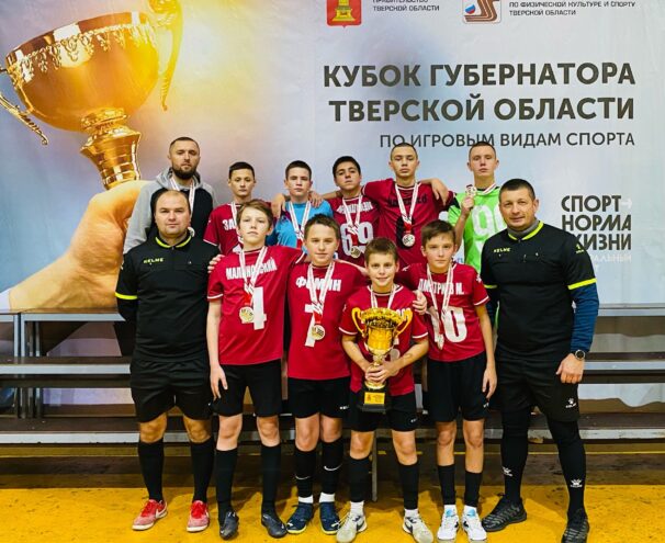 Нелидовские футболисты стали победителями Кубка губернатора Тверской области Нелидовские футболисты стали победителями Кубка губернатора Тверской области