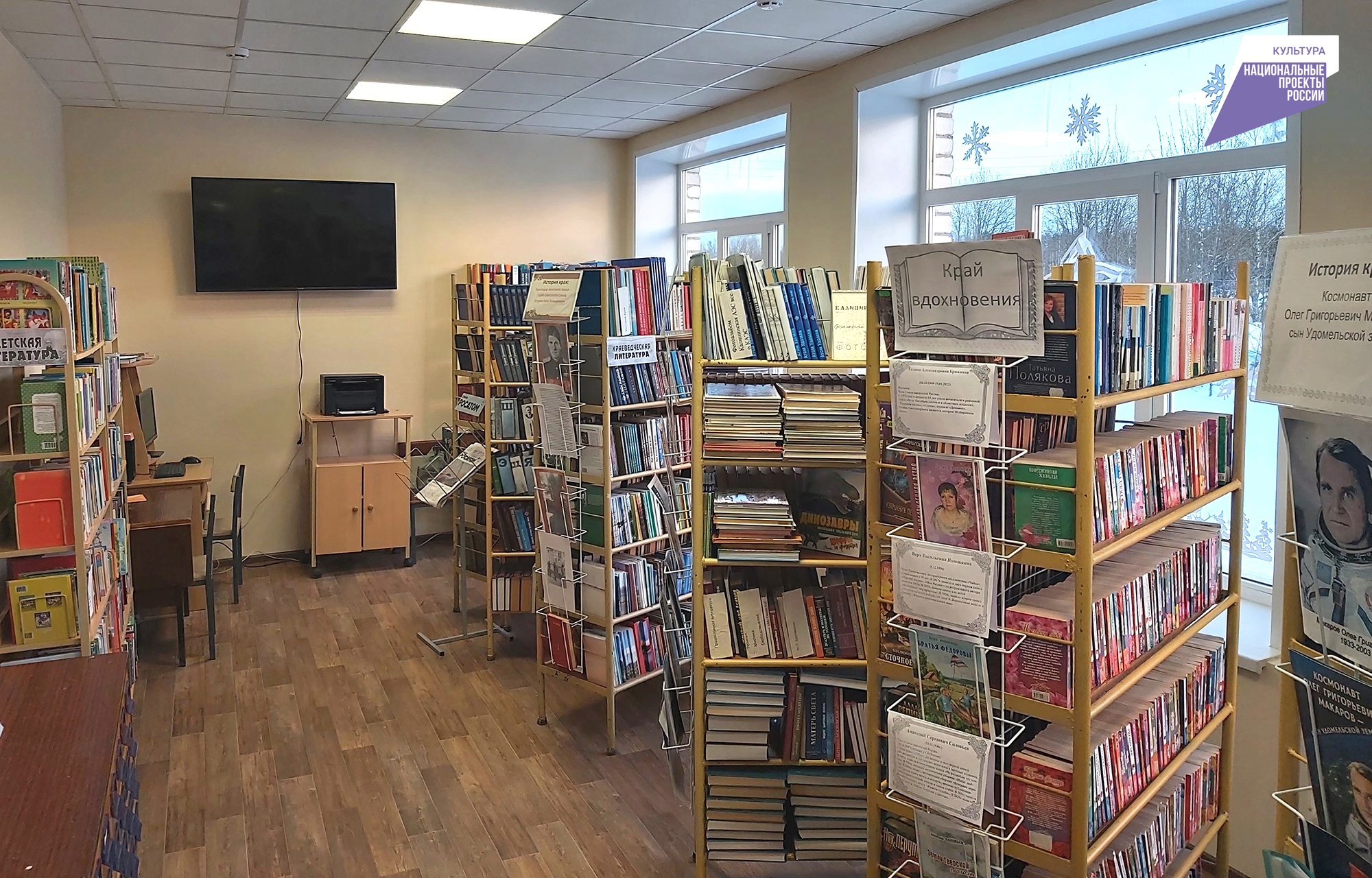 В Тверской области отремонтировали пять сельских домов культуры